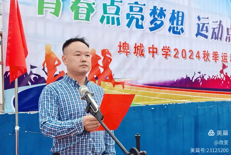 梦想青春 激情运动